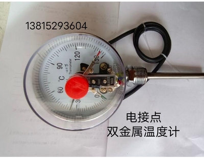 电接点双金属温度计表WSSX-411上下限控制150/100/300度油温水温