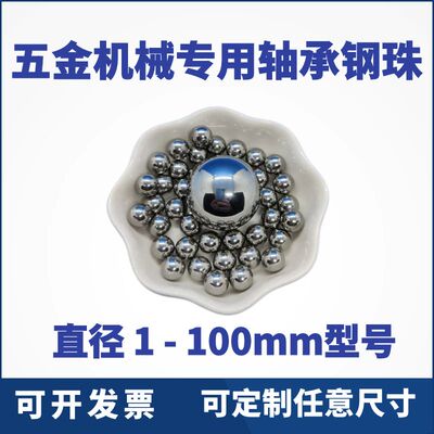 实心轴承钢钢珠钢球实心