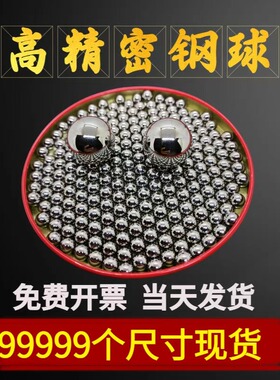 精密国标钢珠11/11.1125/11.509/11.906/12mmGCR15轴承钢钢珠