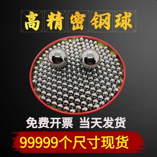 精密国标钢珠0.5-100毫米1/2/3/4/5/6/7/8/9/10mmGCR15轴承钢钢珠