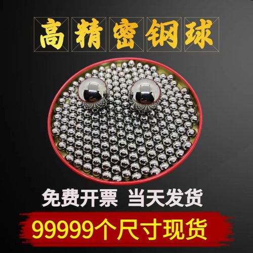 精密国标钢珠0.5-100毫米1/2/3/4/5/6/7/8/9/10mmGCR15轴承钢钢珠