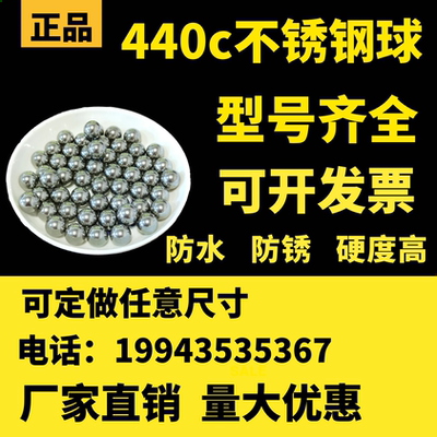 440C不锈钢珠3.969/4/4.2/4.5/4.763/5/5.556/5.953mm不锈钢钢球