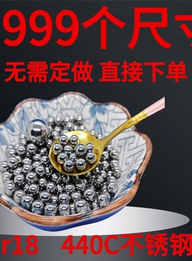 440C不锈钢珠3.16/3.162/3.164/3.165/3.168mm9cr18不锈钢钢球