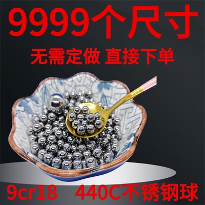 440C不锈钢珠1.584/1.586/1.588/1.59/1.592mm9cr18不锈钢钢球