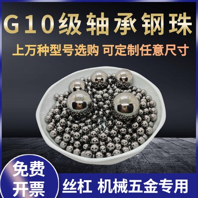 G10轴承钢珠12.4/12.5/12.55/12.612.65/12.68毫米GCR15钢球