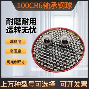 8.8 8.81 8.83 100CR6轴承钢珠8.75 8.95 8.78 8.85 9mm钢球 8.76