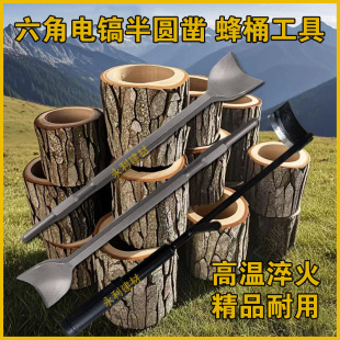 掏蜂桶电动铲刀凿子半圆淬火铲子刮刀诱蜂桶电锤锻打蜂箱工具电镐