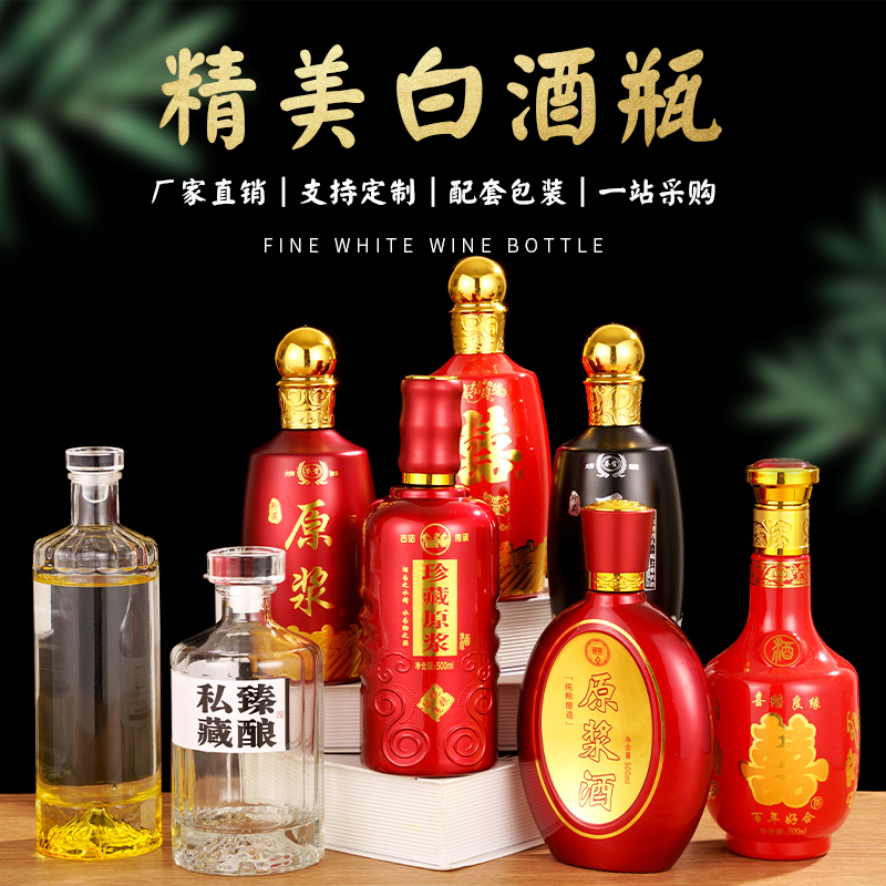 新款自主实拍图陶瓷酒坛一斤装带包装密封原浆珍藏玻璃白酒瓶包邮