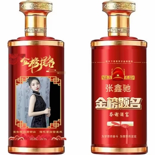 定制金榜题名空酒瓶升学宴空酒瓶高端亚克力盒包装书本盒全套定制