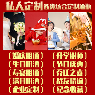 升学宴定制婚宴喜酒瓶定制寿宴生日满月空酒瓶乔迁结婚照片包邮