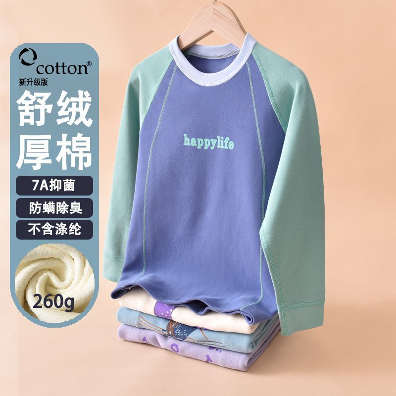 儿童保暖秋衣内穿a类棉加厚纯棉秋冬款男童中大童家居服睡衣单件