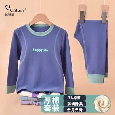 儿童保暖秋冬内衣套装a类中大童男童家居服女童秋衣秋裤加厚纯棉