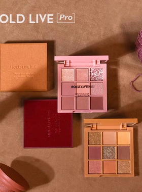 HOLD LIVE红丝绒眼影珠光哑光九色防水持久大地蜜桃烟粉