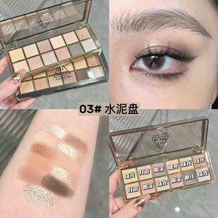 眼影水泥盘12色raw neutrals哑光大地色系奶茶盘平价眼影外贸学生