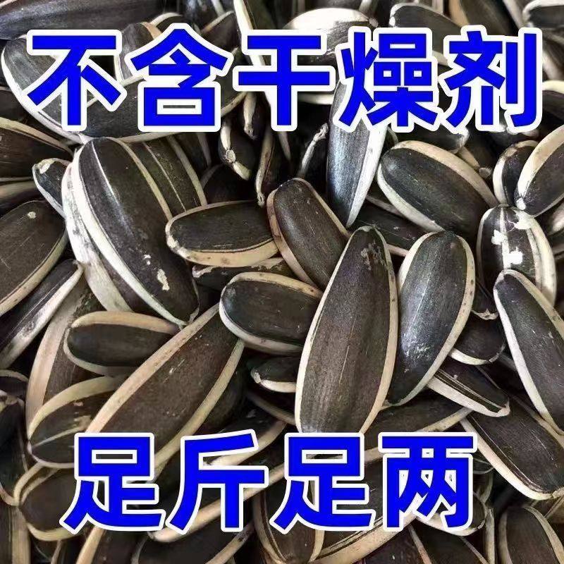 原味瓜子炒熟葵花籽炒货年货干货零食散装3斤批发生瓜子坚果颗粒,水产肉类/新鲜蔬果/熟食,新鲜葵花籽/葵瓜子,淘宝优惠券,粉丝福利购,淘宝优惠卷