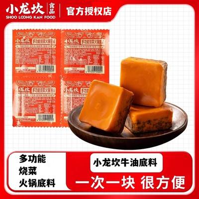 小龙坎牛油烧菜火锅底料50g一人份小包装干锅鸡兔虾烧牛肉冒菜料