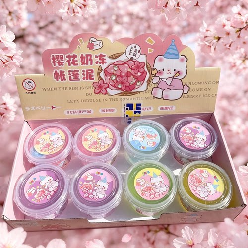 超市文具店门口批发网红筋膜樱花抱抱奶帐篷泥DIY解压泥学生泥