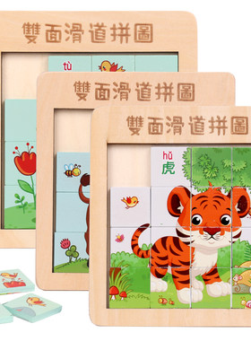 滑道动物智力开发小学生女孩玩具