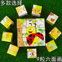 六面畫立體拼圖幼兒園益智玩具