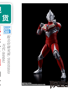 现货 万代 SHF 真骨雕 迪迦奥特曼 迪加 基础形态 强力型 力量型