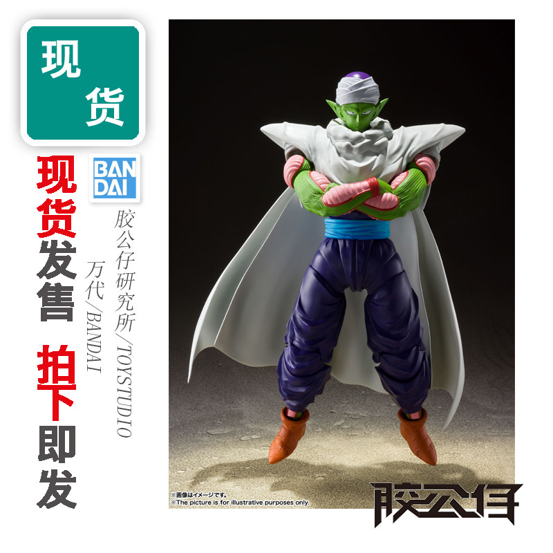 现货 万代 SHF 龙珠Z 高傲那美克星人 短笛 比克 大魔王 2.0 再版