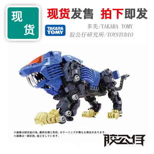 现货 多美 TAKARA TOMY 索斯机械兽 AZ-04 重装长牙狮 40周年拼装