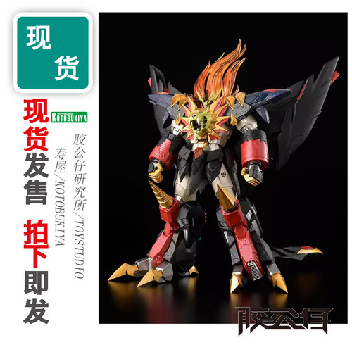 寿屋GN018始源勇者王拼装模型