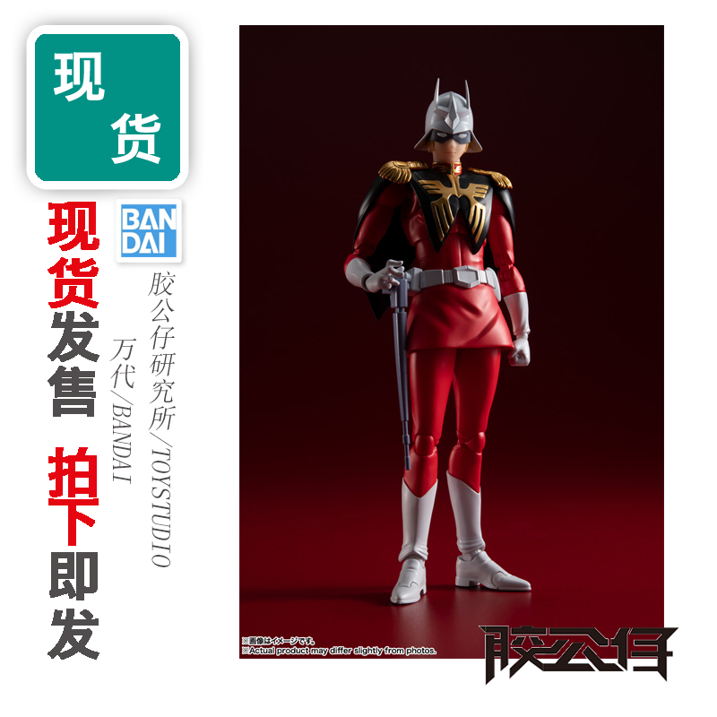 SHF高达0079红色彗星夏亚成品