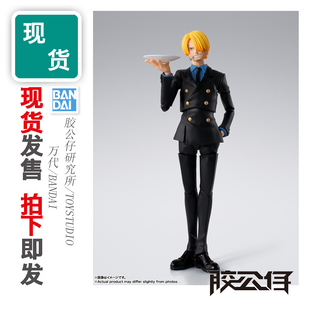 现货 万代 SHF 海贼王 冒险的黎明 黑足 山治 香吉士 成品 模型