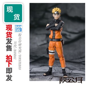 现货 万代 SHF 火影忍者 疾风传 漩涡鸣人 佐助 小樱 2.0 新素体