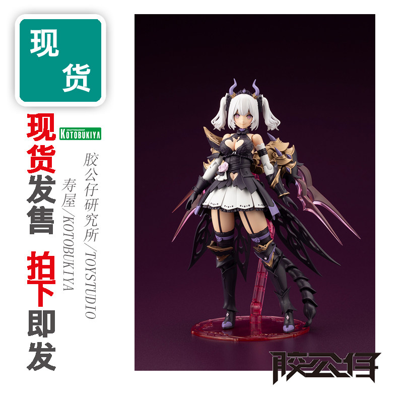 寿屋AR007机娘大恶魔魅魔索菲菈