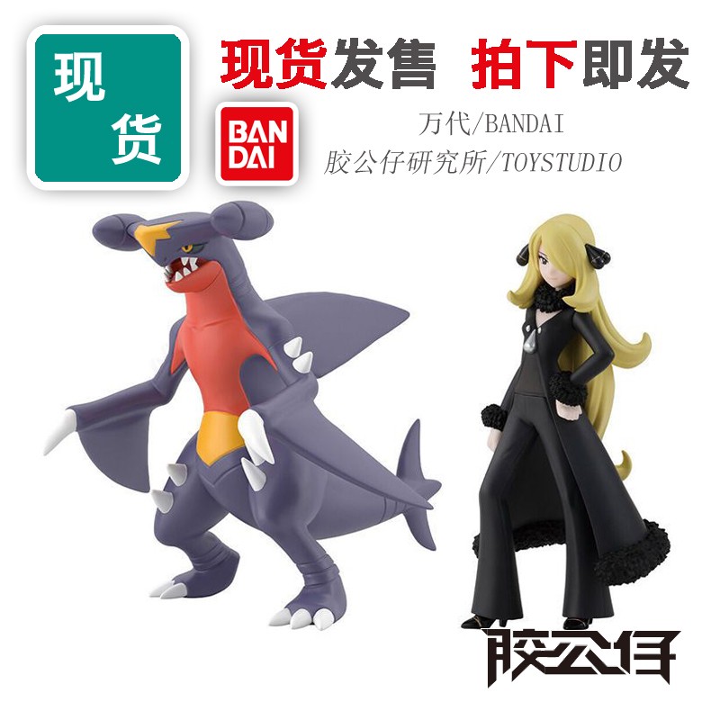 食玩神奇宝贝竹兰烈咬陆鲨再版