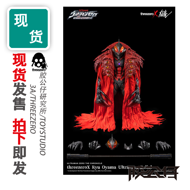 现货ThreeZero3A凯撒贝利亚可动