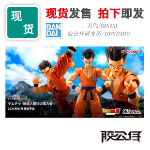 现货 PB 限定 万代 SHF 龙珠Z 屈指可数的地球人强者 雅木茶 乐平