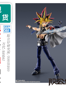 现货 万代 SHF 游戏王 武藤游戏 暗游戏 法老王 阿图姆 成品 模型