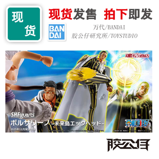 现货 PB 万代 SHF 海贼王 未来岛 蛋头岛篇 黄猿 波鲁萨利诺 成品