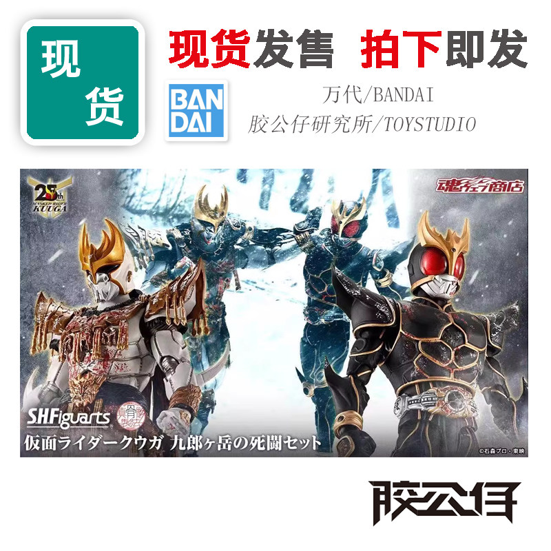 SHF真骨雕究极空我达古巴雪山套