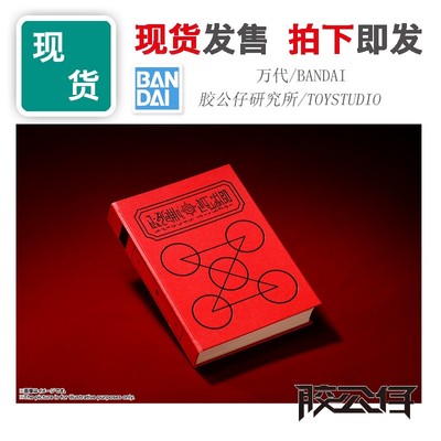 现货万代金色卡修加旋红色魔法书