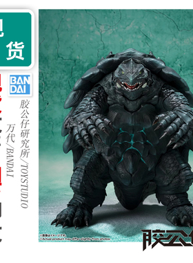 现货 万代 SHM 哥斯拉 加美拉 GAMERA 2023电影 新版 重生版 成品