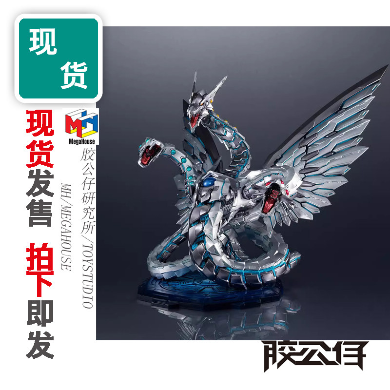 MHAWM游戏王GX电子龙电子终结龙