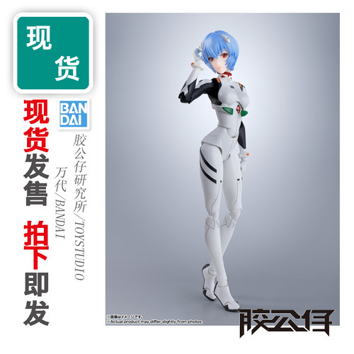 SHF新世纪福音战士驾驶服绫波丽