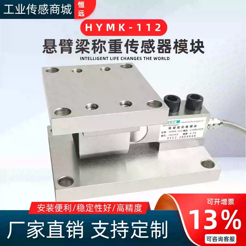 恒远反应釜高精度称重传感器图片