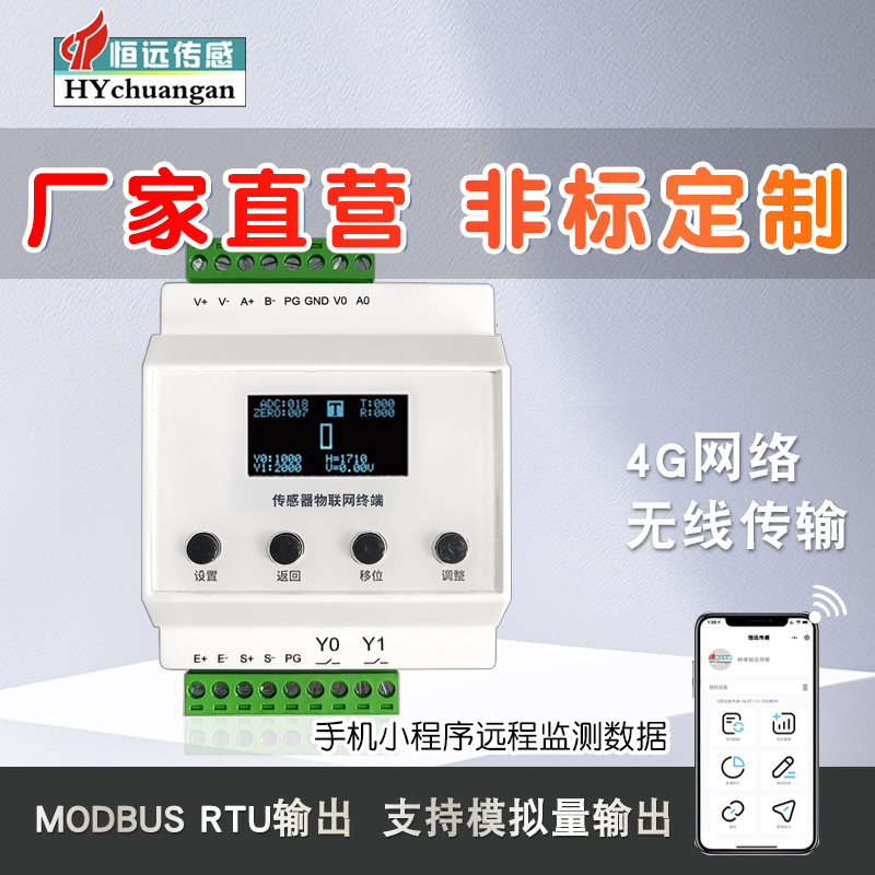 高精度模拟量输出模块导轨式