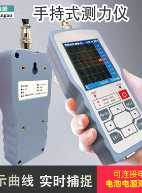 恒远称重传感器数显仪表手持式高精度RS485232通讯测力拉压显示器