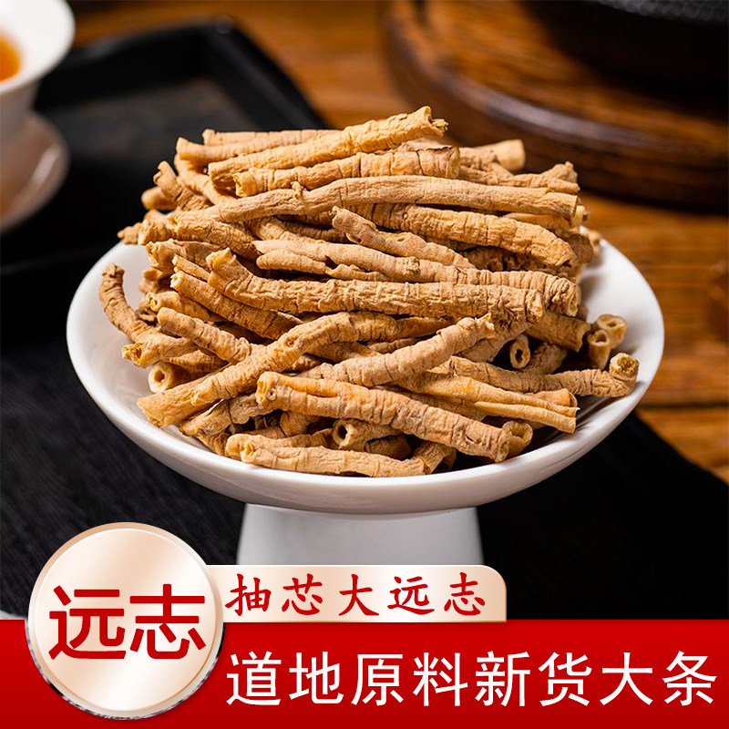 远志肉抽芯远志泡水大条