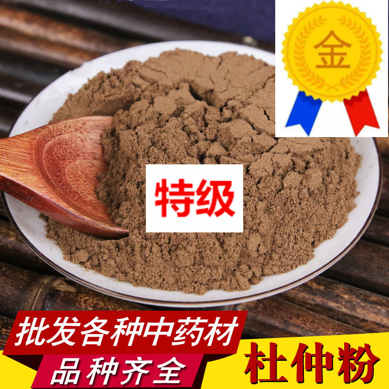 炒杜仲粉粉质细腻500克