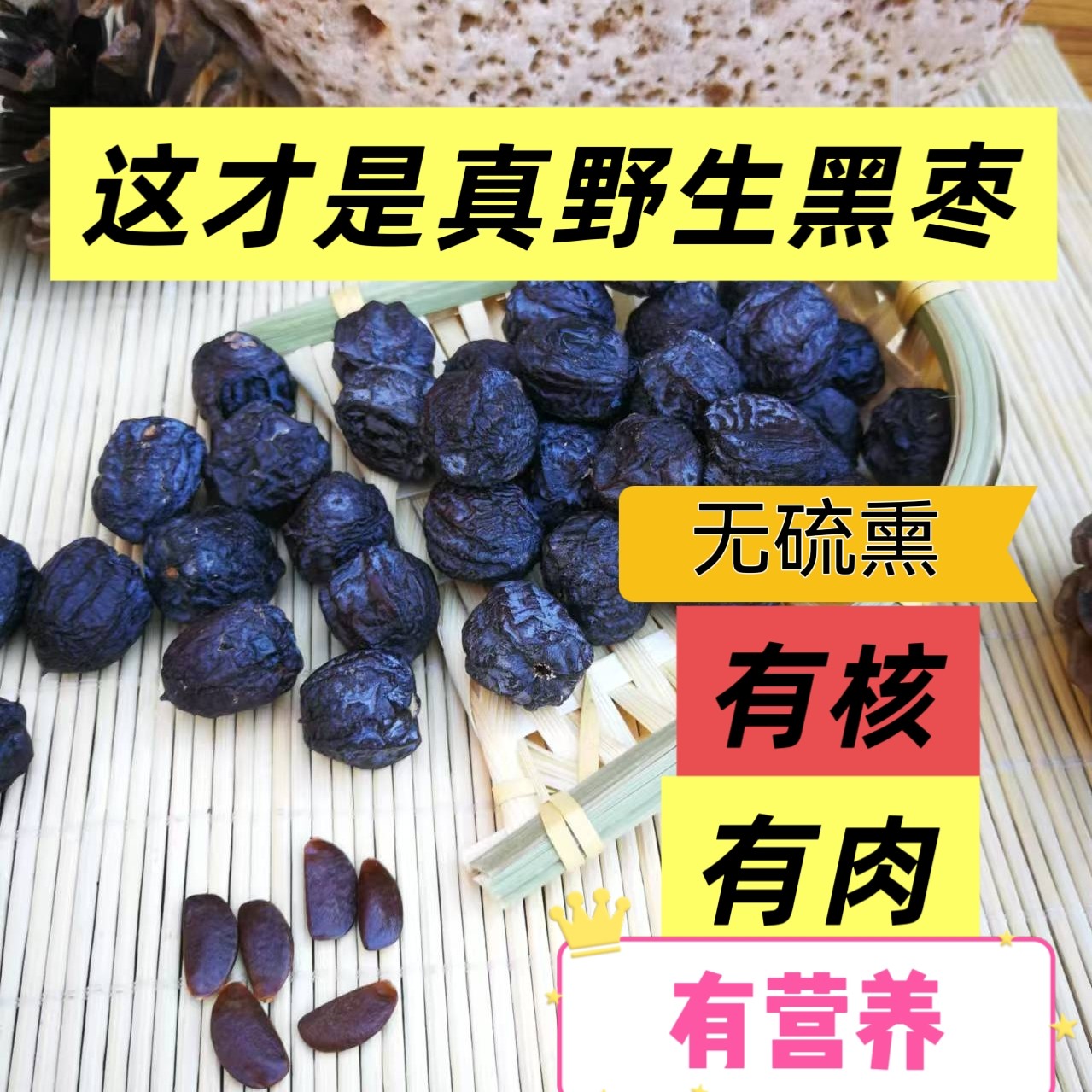 这个才是真黑枣中药材正宗特级野生黑枣君迁子 多核 非无核有核