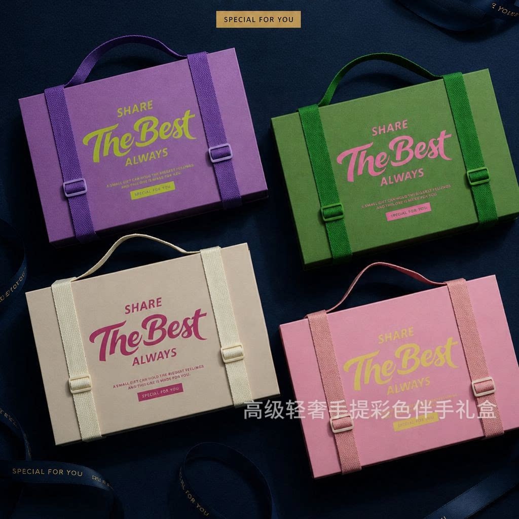 高级感彩色礼物盒创意手提包装盒