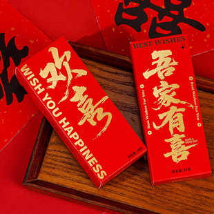 结婚喜茶伴手礼吾家有喜新中式婚礼伴娘回礼生日宴寿宴实用小礼品