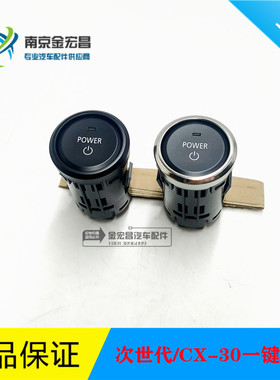 马自达昂克赛拉20款次世代CX-30一键启动黑色银色